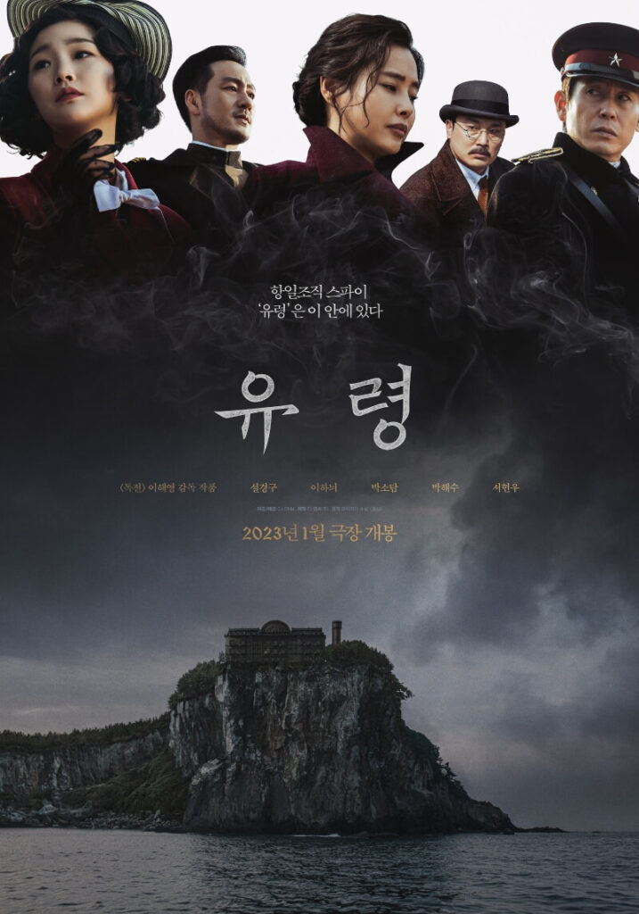 Film korea Phantom