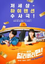 Delivery Man (Korean Drama)